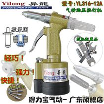 Isolong Pneumatic Pull Nail Machine Pull Nail Gun Pneumatic Pull Riveting Gun Riveting Machine Rivet Gun Draw Core Nail Gun