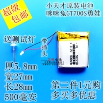 582728 lithium polymer battery 3 7v positioning children watch 500 mA large capacity students mobile phone