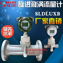 Shundaida * SLDLUXB intelligent precession vortex flowmeter natural gas high precision DN65 DN80