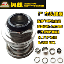 1 inch head tube bicycle Bowl set retro 254 bead nest lock ring tooth steel bowl repair accessories mountain bike