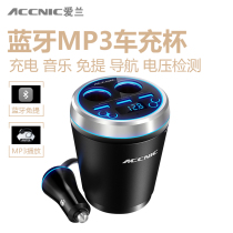 Ailan car cup car charger car charger Bluetooth mp3 player multi-function cigarette lighter one drag three usb