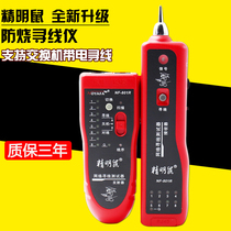 Original smart mouse NF-801R 801B Line finder Line finder Line detector Telephone line checker Network cable line checker