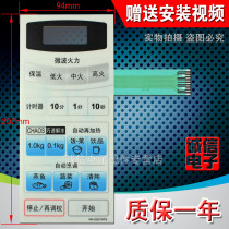 Suitable for Panasonic microwave oven panel membrane key touch switch NN-S551WFS NN-K551WFS