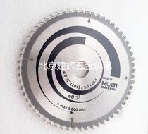 Bosch aluminum alloy multi-function circular saw blade ladder flat tooth 7 inch 184mm * 60 teeth*25 4 aperture dielectric aluminum sheet