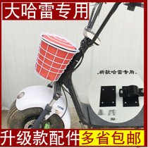 Suitable for big Harley lithium tram scooter car basket car basket waterproof inner basket Inner cabbage basket wide thick wheel car