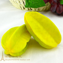 Simulation carambola model fake fruit vegetable home wine cabinet photography plastic early education decoration cabinet ornaments props