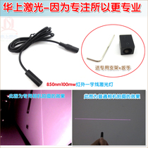 Infrared transmitter High sensitivity 850nm100mw touch projection screen infrared straight laser laser light