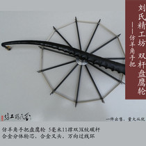 Lius Seiko square plate eagle wheel outer diameter 39 cm high imitation sheep horn handle plate eagle wheel