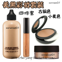 Mens and womens ancient bronze color makeup suit free of sunburn and black vegetarian powder bottom liquid cream wheat color fix powder pie