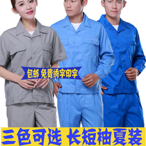 Work clothes suit mens short-sleeved top half-sleeve auto repair welding suit Summer long-sleeved thin tooling factory clothes Labor insurance clothes