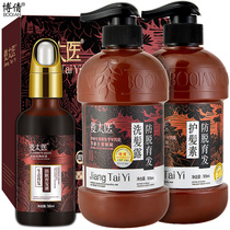 bo qian ginger shampoo conditioner anti herbal hair renewal liquid tonics anti germinal hair dandruff oil control