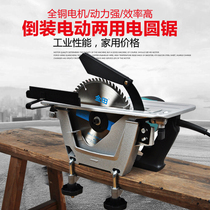 Beililai 9 inch electric circular saw flip portable dual-purpose saw chainsaw disc saw woodworking table saw electric cutting machine