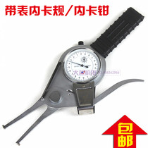 Weihai belt table internal caliper 15-35 inner diameter caliper inner diameter belt gauge caliper with table inner diameter caliper