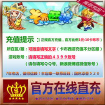 4399 Cab West Journey 30 yuan card can open 3 months VIP 300 card coin official online recharge