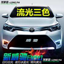 Dedicated to 14 Vechi day lights New Vechi LED daytime running lights high bright yellow light steering fog lights modification