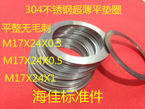 304 STAINLESS STEEL ULTRA-thin FLAT WASHER M17X22 24X0 1 0 2 0 3 0 5 1MM SMALL OUTER diameter gasket