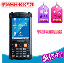 i6080 I6000 PDA data collector uboxun 6080 Universal handheld terminal express scanning gun