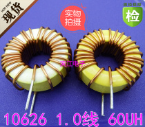Spot 27mm 60UH 10A 1 0 wire ring plug-in 10626 magnetic ring direct plug high current inductor
