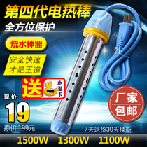  Quick heating rod bath water hot plastic bucket bathtub bathtub bath kettle electric heating tube rod swimming pool