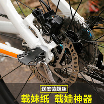 Bicycle doll safety foot pedal mountain car rear rack manned foot board manned foldable rear foot