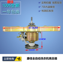 Konka Washing Machine Clutch XQB72-582 XQB80-591 XQB80-590 Reducer