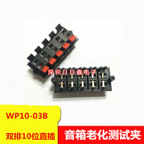 Speaker socket power amplifier socket 5ch 5 groups of channel Horn clip 10-position terminal terminal terminal terminal