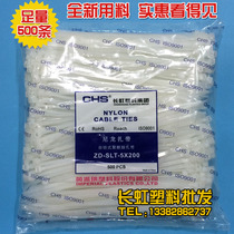 Changhong plastic cable tie 5*200 tie self-locking nylon cable tie plastic cable tie 5 200 white 500 root bag