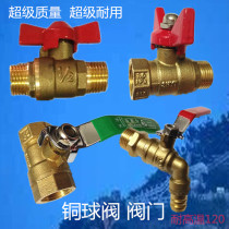  Copper valve Copper ball valve inner and outer wire double outer wire butterfly handle thread water heater high temperature resistance 4 points 1 inch DN15 20 25