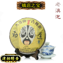 Top-grade Puer strong pure material ancient tree tea grade glutinous and sweet Yunnan Puer tea raw tea tea cakes