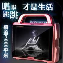 Changhong Changhong CYW-685 Video Machine Player Square Dance K Song Bluetooth Sound with display screen