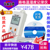 Luge high precision temperature and humidity recorder warehouse temperature and humidity Black Box 90-2 L92-1 refrigerator cold chain