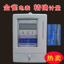 Plug-in meter household single-phase Henan Jinque card meter DDSY580 single-phase electronic energy meter