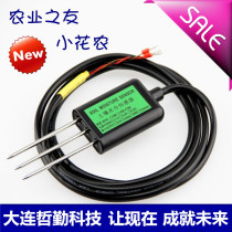 Soil moisture sensor RS485 Output moisture range 0-50 % without temperature measurement