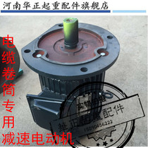 Spot hot selling electric cable drum special motor vertical torque motor with deceleration quality assurance