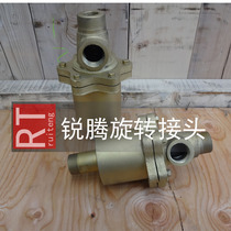 Steam rotary joint QS-G20 25 32 40 50 65 80Q two-way plum blossom rotary joint