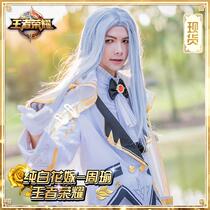 Arctic cosplay clothing rental King Glory Zhou Yu pure white suit cos dress male Prince dress