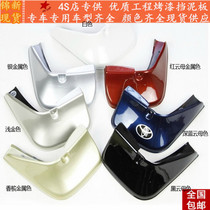 19 Audi A6L A3 A4L A8 A8L S4S6Q3 Q5 paint Fender painted ni dang dang ni pi