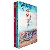 Genuine double fan dance Yangge dance DVD middle-aged and old square dance teaching video tutorial CD disc