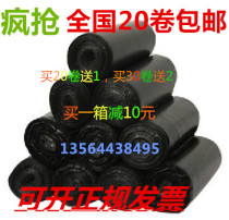 Garbage bag Coil garbage bag Small garbage bag Plastic bag cleaning bag Black garbage bag