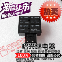 Special promotion HFKP-012-1H4T New 12VDC Hongfa relay HFKP 012-1H4T