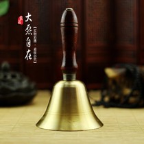 Wooden handle pure copper bell hand bell musical instrument small bell class Bell Bell copper bell Big Bell