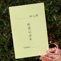 Kindergarten listening record book excerpt this teacher lectures this teacher lectures kindergarten lectures kindergarten lectures