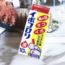 Japan Yokoyama Pharmaceutical muscle eye liquid Softening horny cocoon liquid Demineralizing eye cream 10ml spot