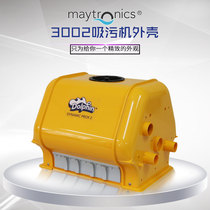 Swimming pool automatic sewage suction machine accessories dolphin suction machine 3002 shell automatic underwater intelligent cleaning machine