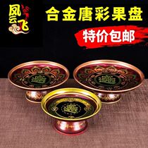 Alloy Tang Cai for fruit plate Lotus fruit plate fruit plate Buddhist supplies fruit plate Buddhist supplies