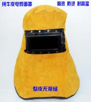 Cow leather electric welding mask headwear type heat insulation argon arc welding mask anti-burn fire protection protective mask abrasion resistant lenses