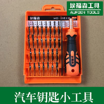 Dismantling Volkswagen Audi Golf Car Folding Key Anti-theft Remote Control Disassembly Special Screwdriver Repair Tool