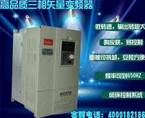 Vector inverter 380V5 5KW warranty 18 months Shanghai three-phase motor speed control inverter