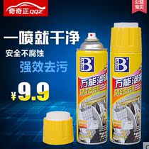 Universal Foam Cleaning Car Interior Cleaning Agent Car Interior Genuine Leather Seat Cleanser