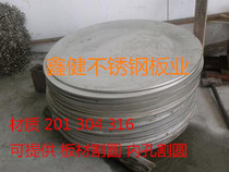 304 stainless steel plate cutting round plate industrial drawing mirror 2B plasma laser water cutter wire cutting